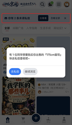 手机:举手提醒弹窗