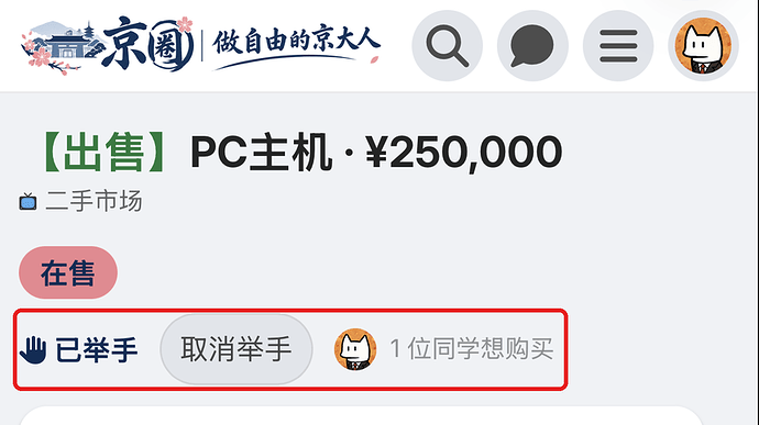 手机:举手排队和「取消举手」