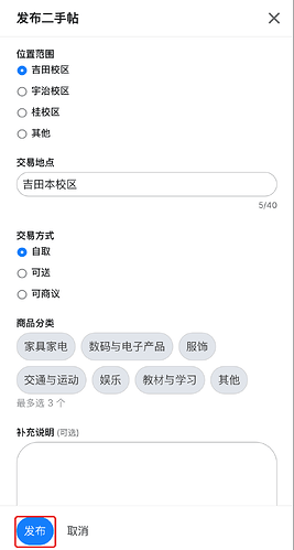 手机:表单下半部分