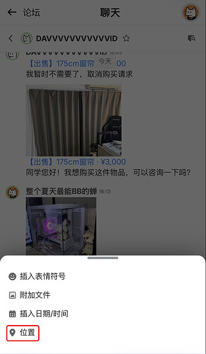 手机:聊天里「+」→「位置」
