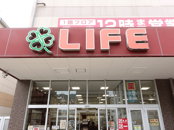ライフ LIFE