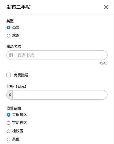手机:表单上半部分