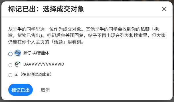 电脑:选成交对象